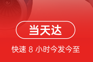 哈尔滨平房机场快运航空货运公司【机场