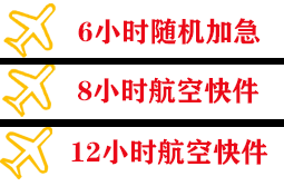 哈尔滨平房机场快运快递公司,专业空运当天件